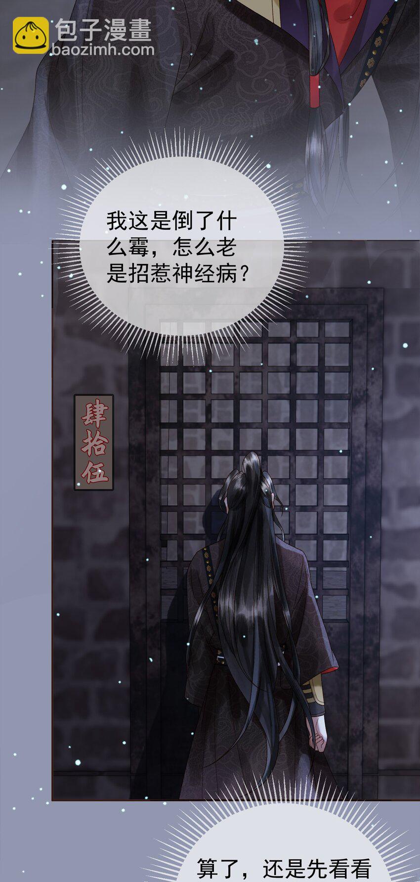 第48话 又被脑补了？-第50话