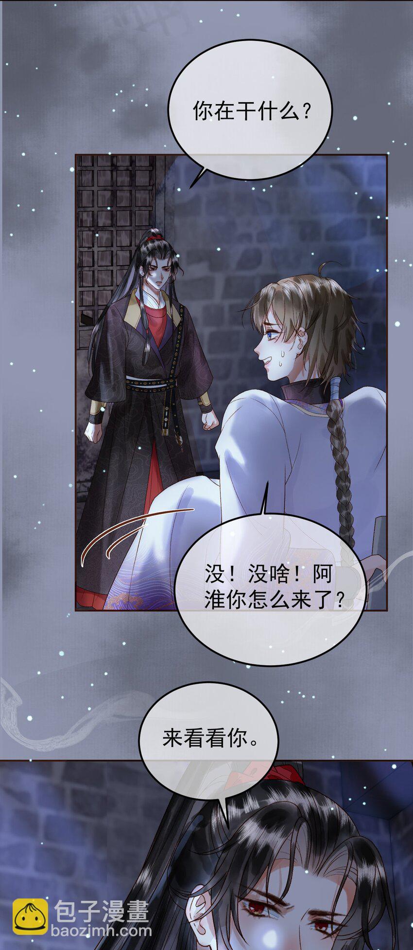 第48话 又被脑补了？-第50话