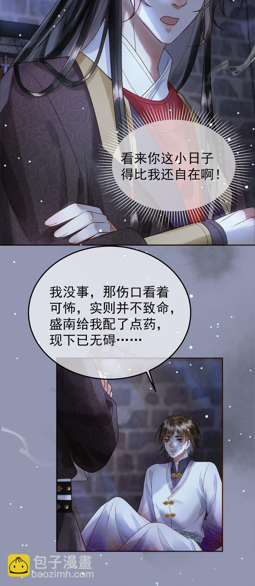 第48话 又被脑补了？-第50话