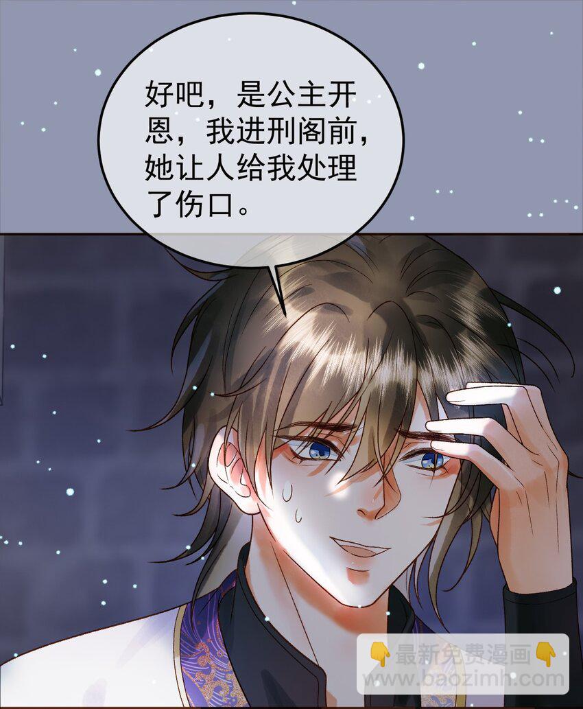 第48话 又被脑补了？-第50话