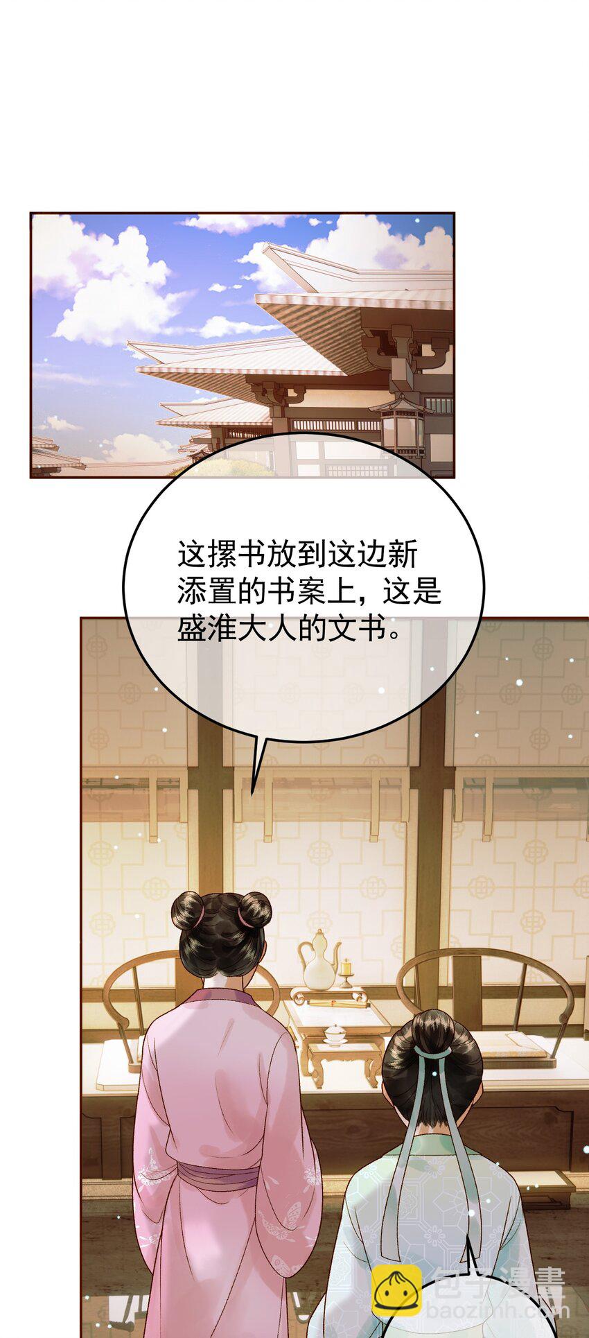 影衛 - 第49話 阿淮哪裡疼，告訴我 - 1