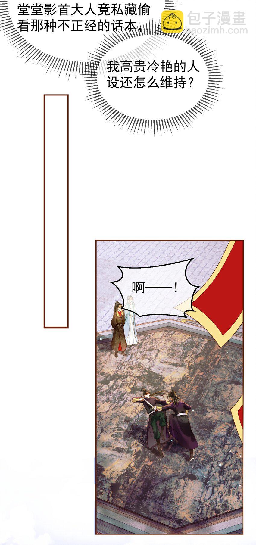 第50话 排名挑战-第52话