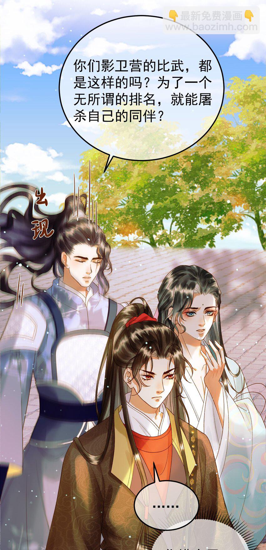 第50话 排名挑战-第52话