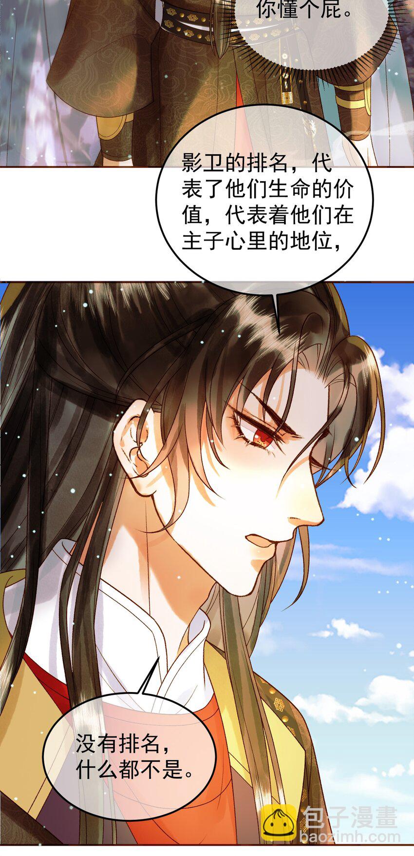 第50话 排名挑战-第52话