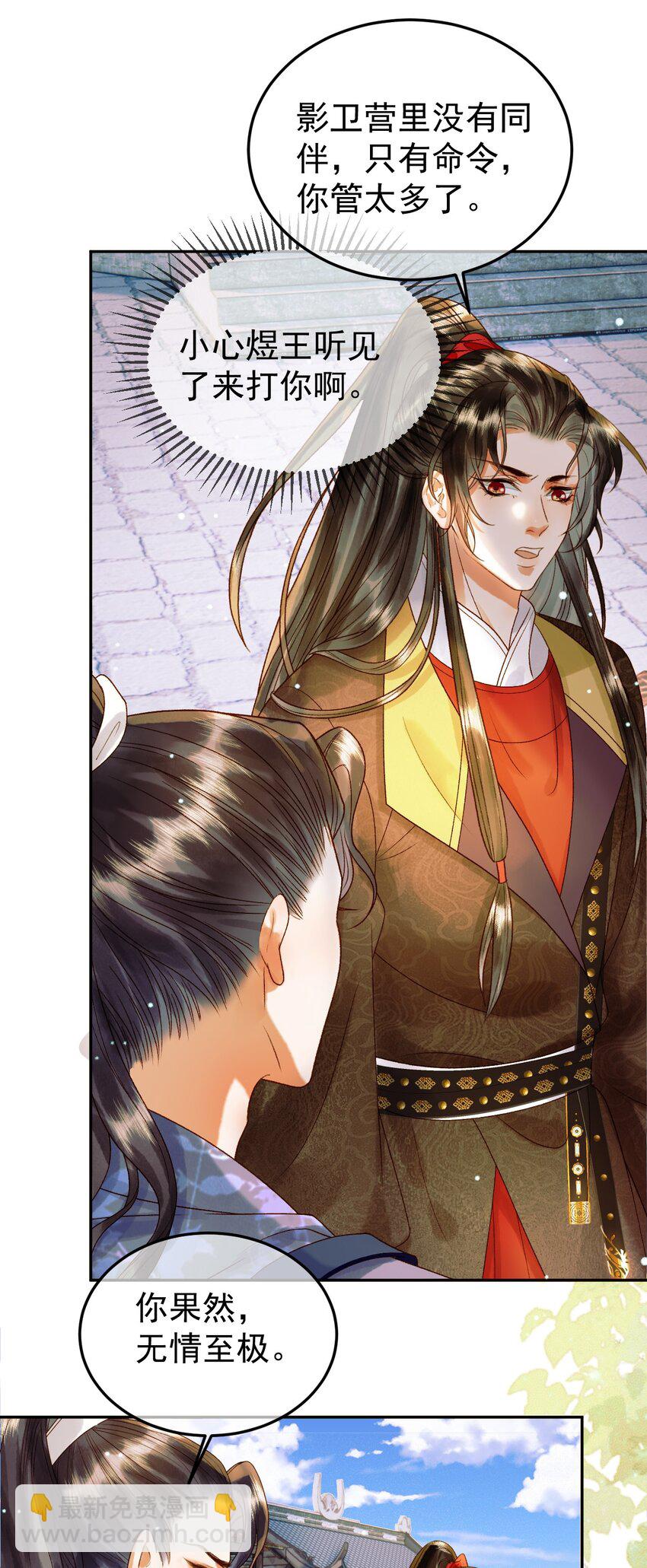 第50话 排名挑战-第52话