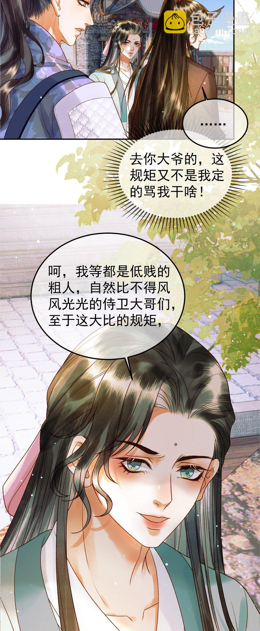 第50话 排名挑战-第52话