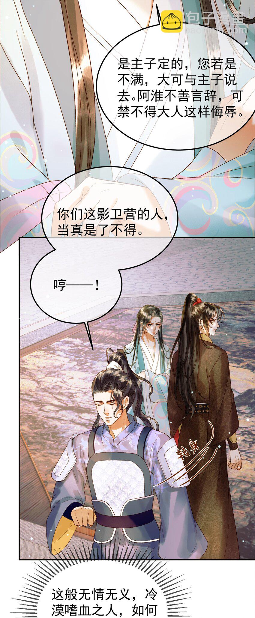 第50话 排名挑战-第52话