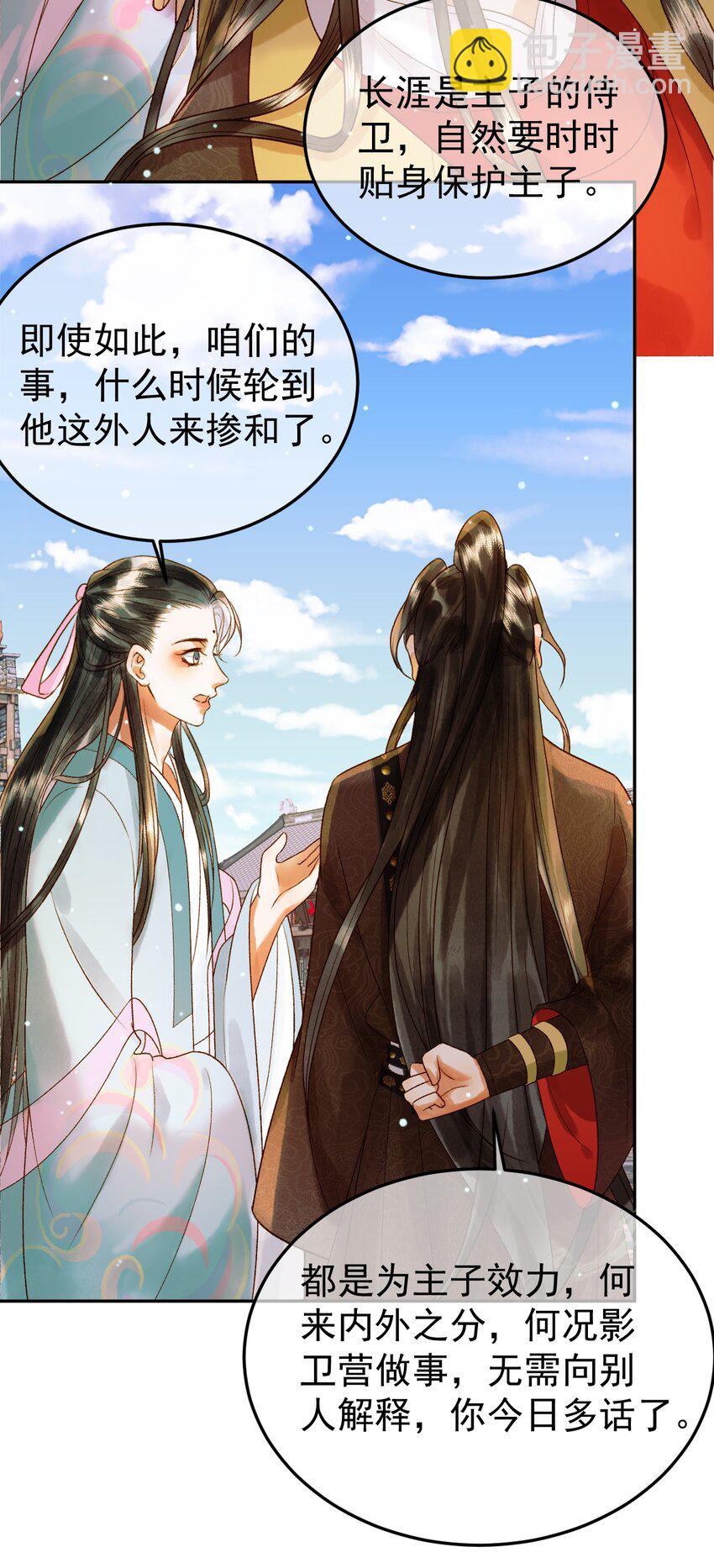 第50话 排名挑战-第52话