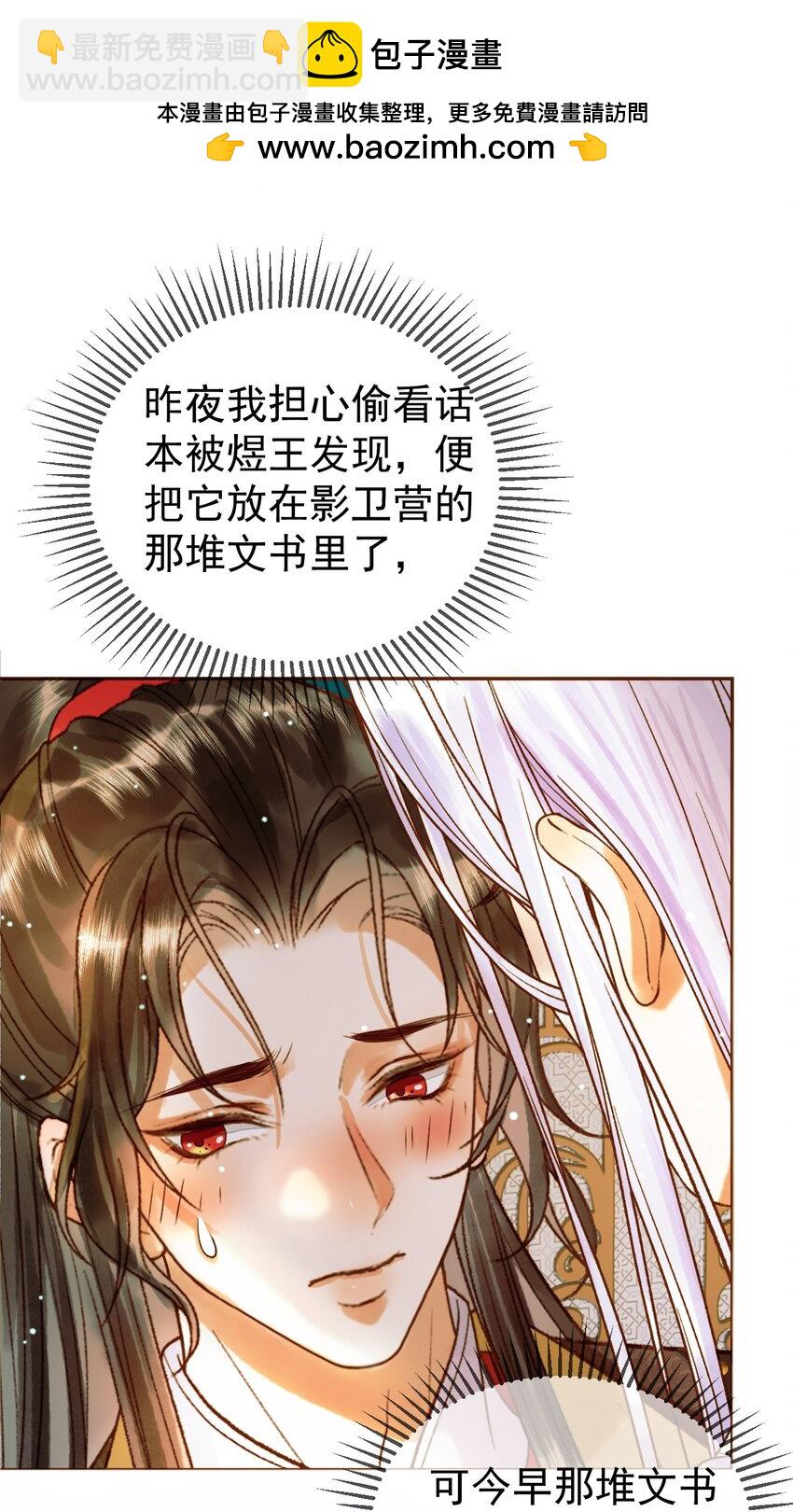 第50话 排名挑战-第52话