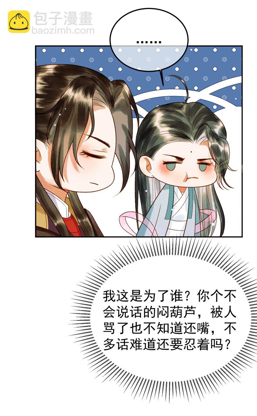 第50话 排名挑战-第52话