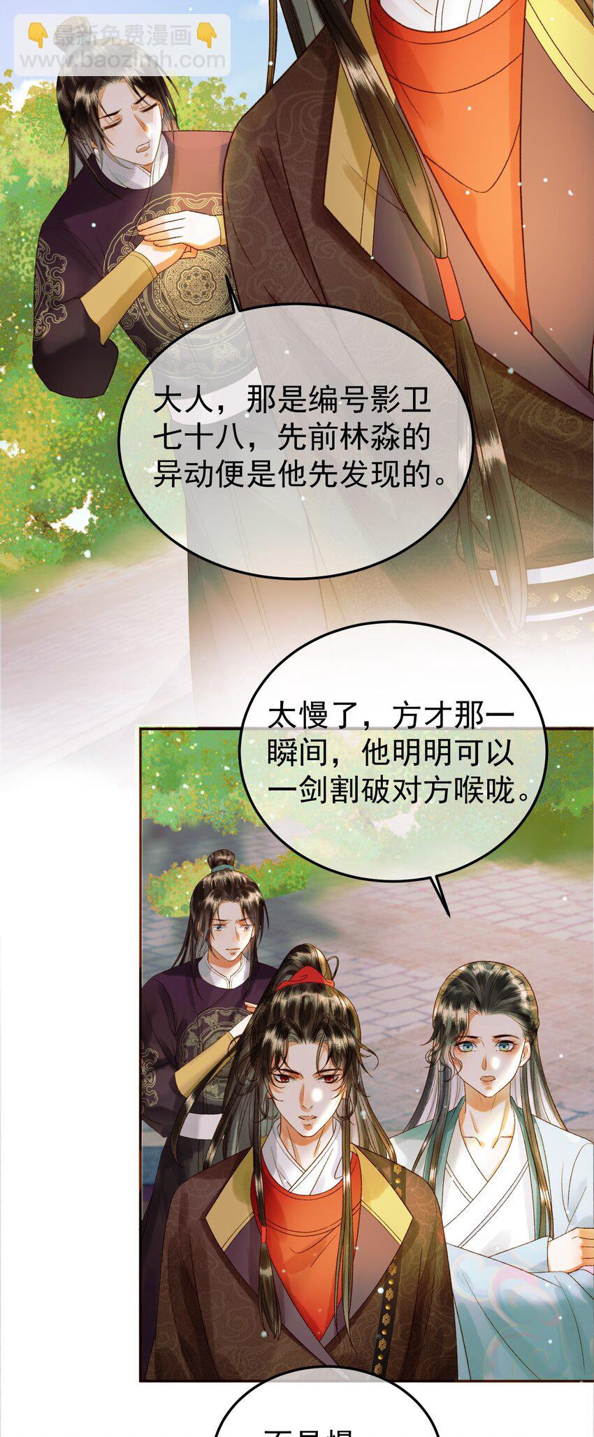 第50话 排名挑战-第52话