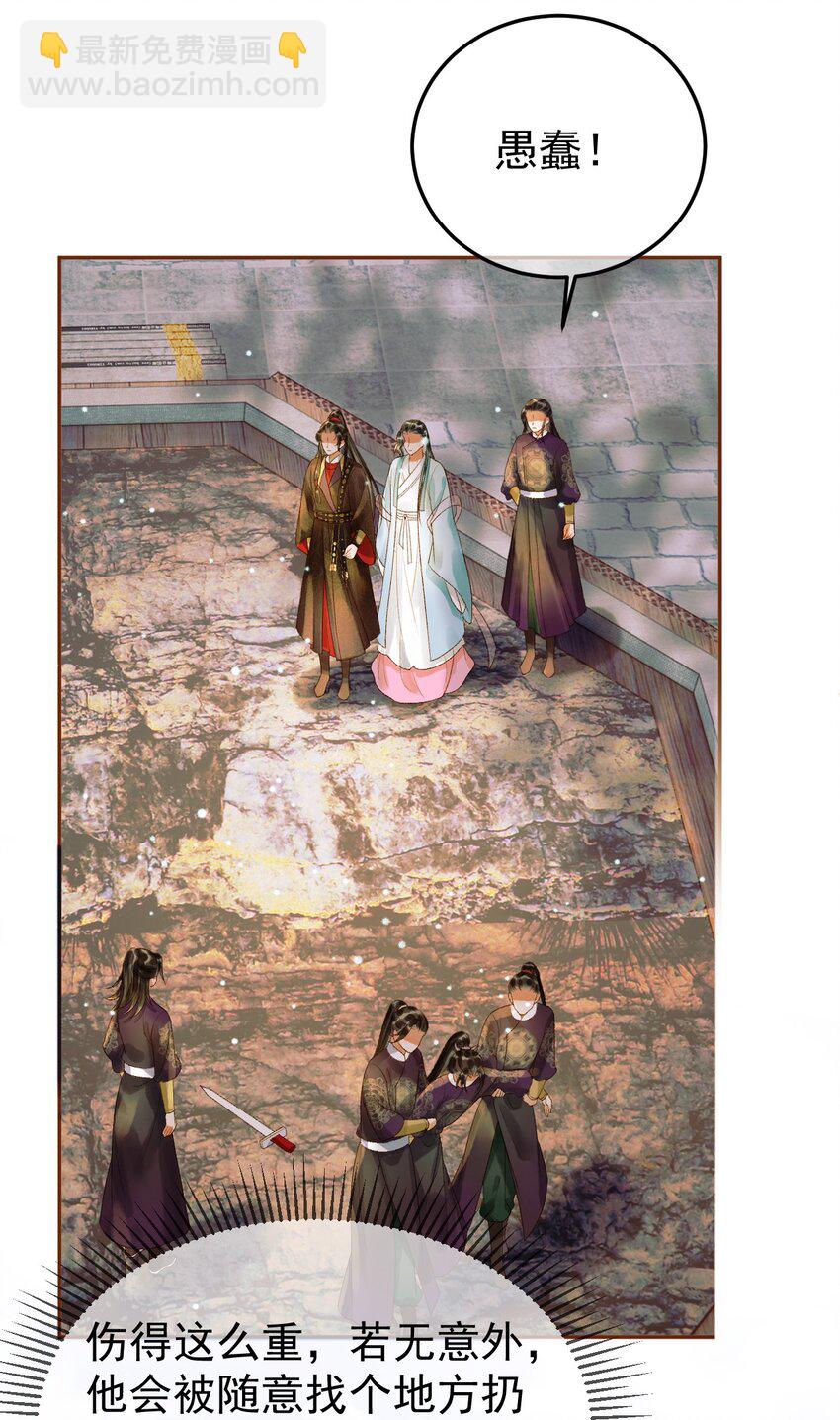 第50话 排名挑战-第52话