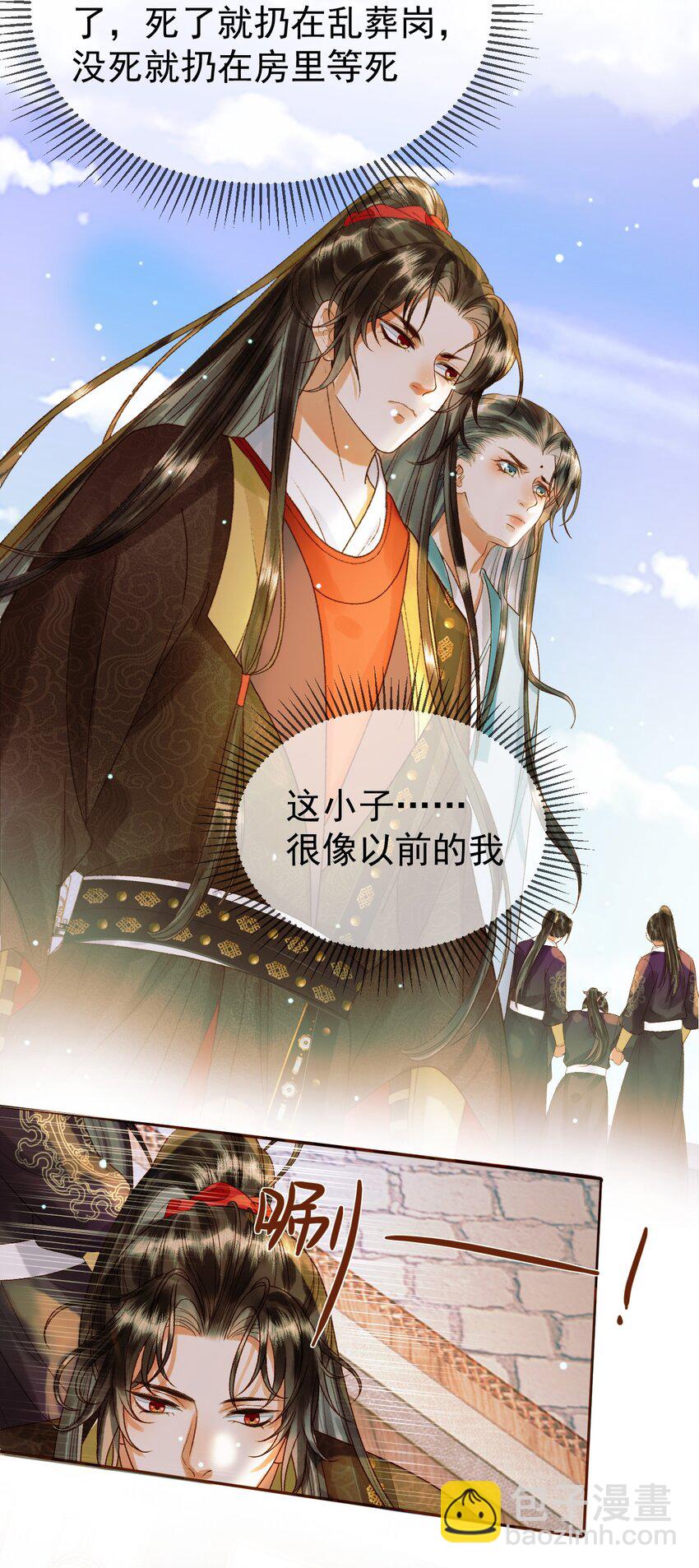 第50话 排名挑战-第52话