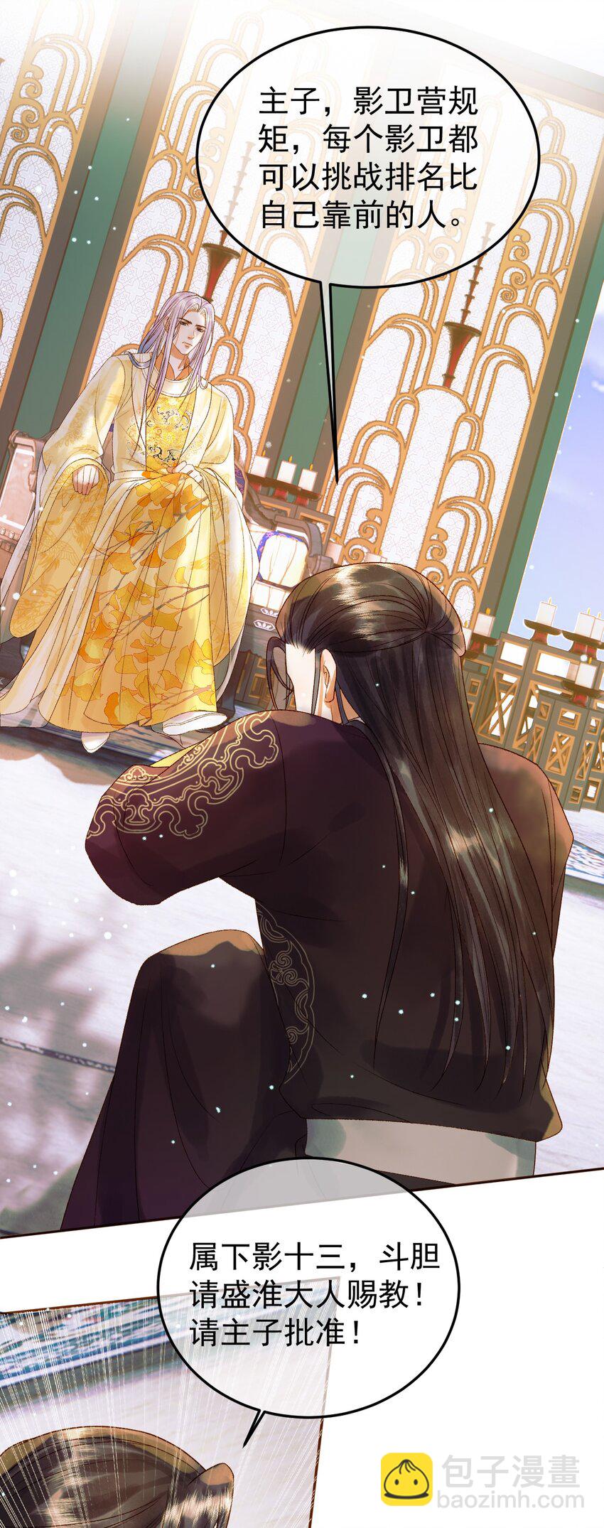 第50话 排名挑战-第52话