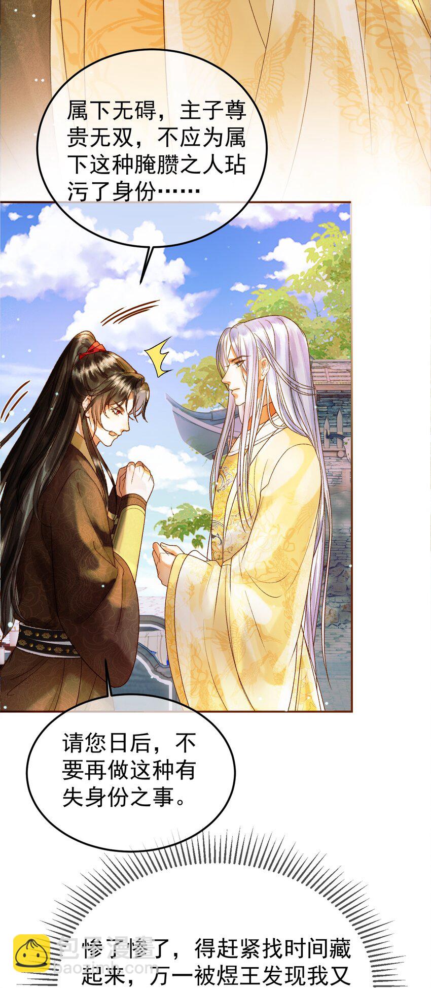 第50话 排名挑战-第52话