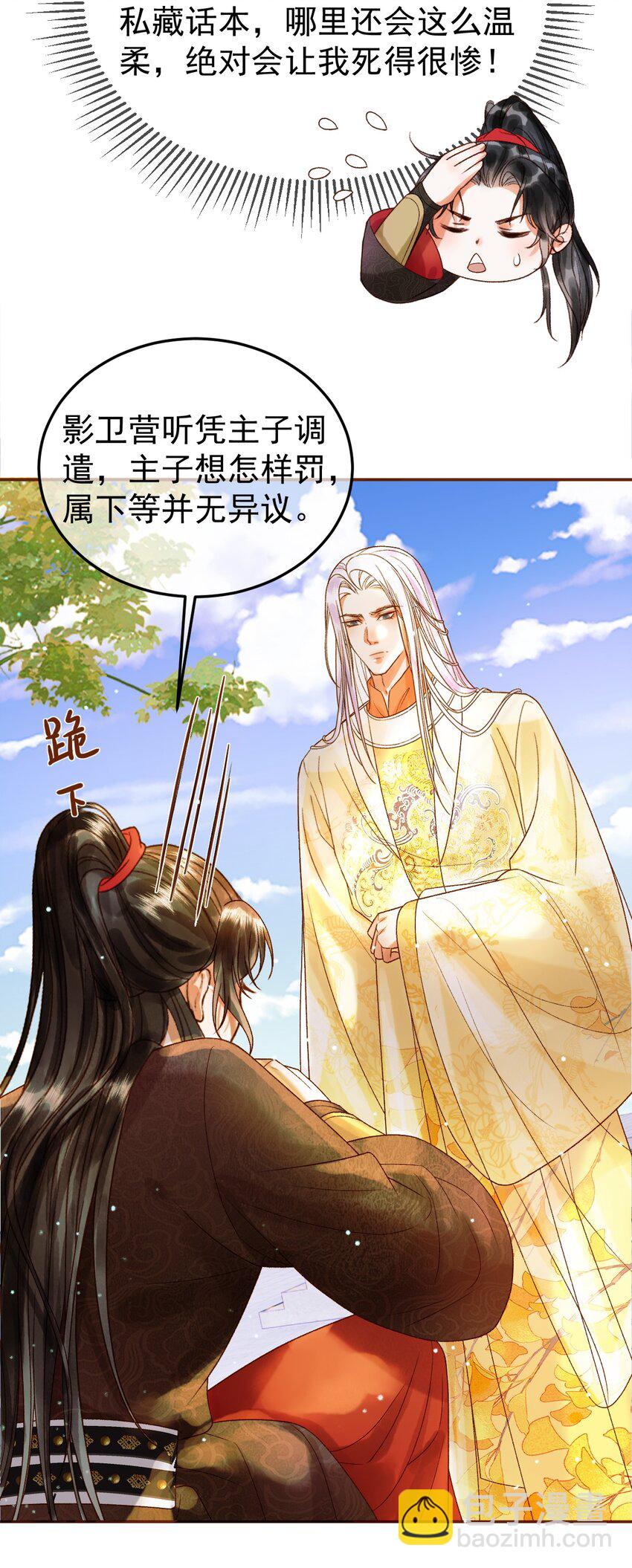 第50话 排名挑战-第52话