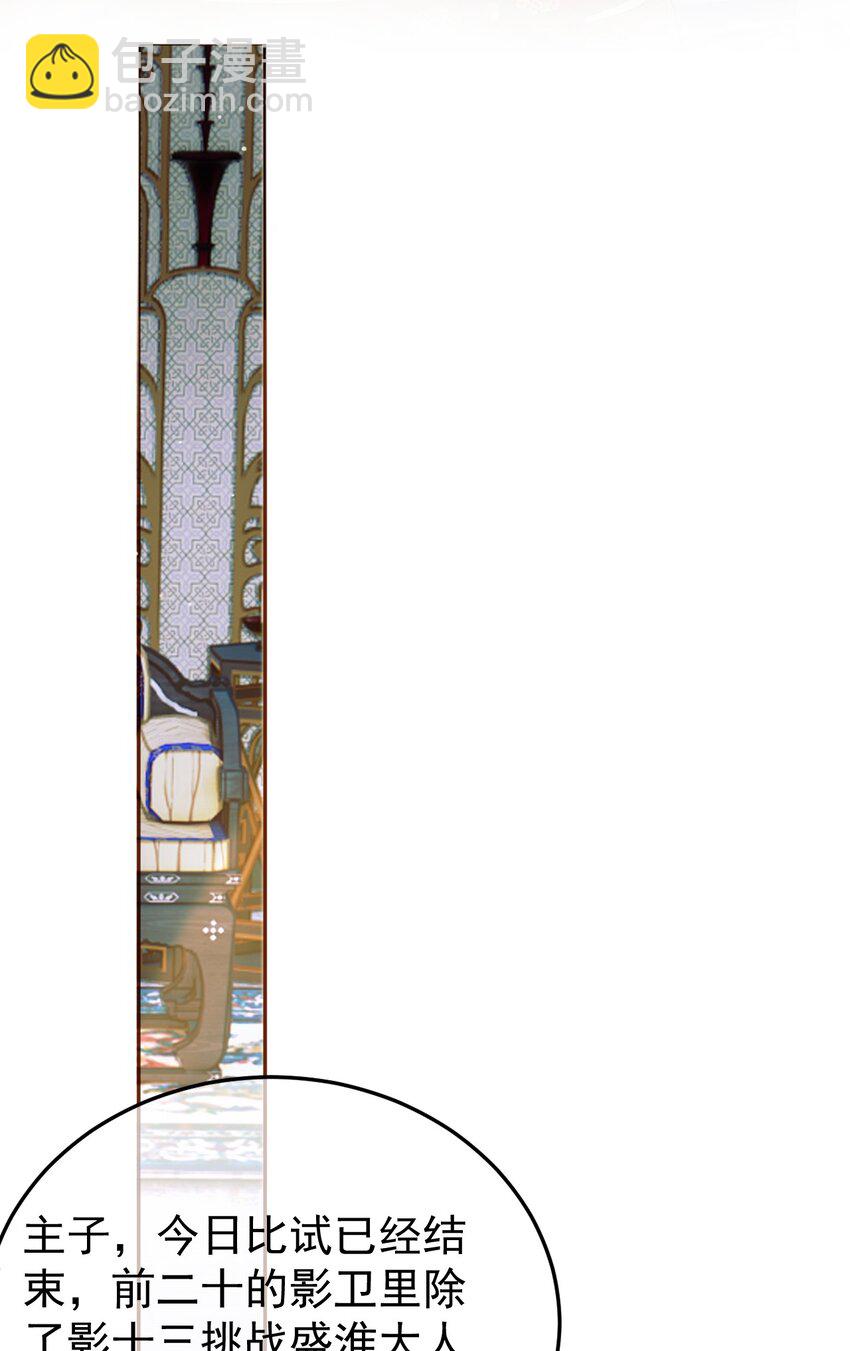 第52话 这才是逾矩-第54话