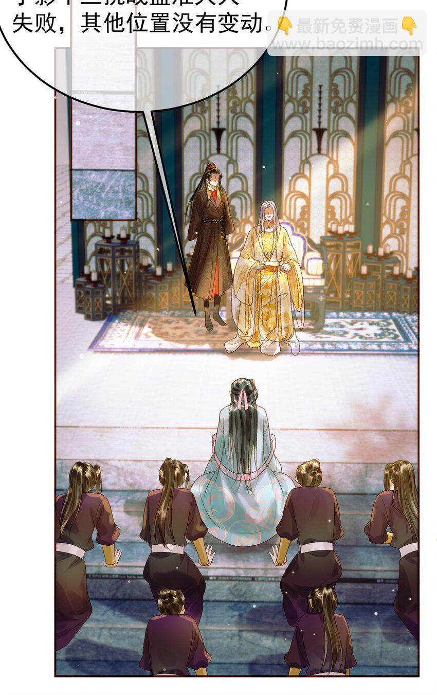 第52话 这才是逾矩-第54话