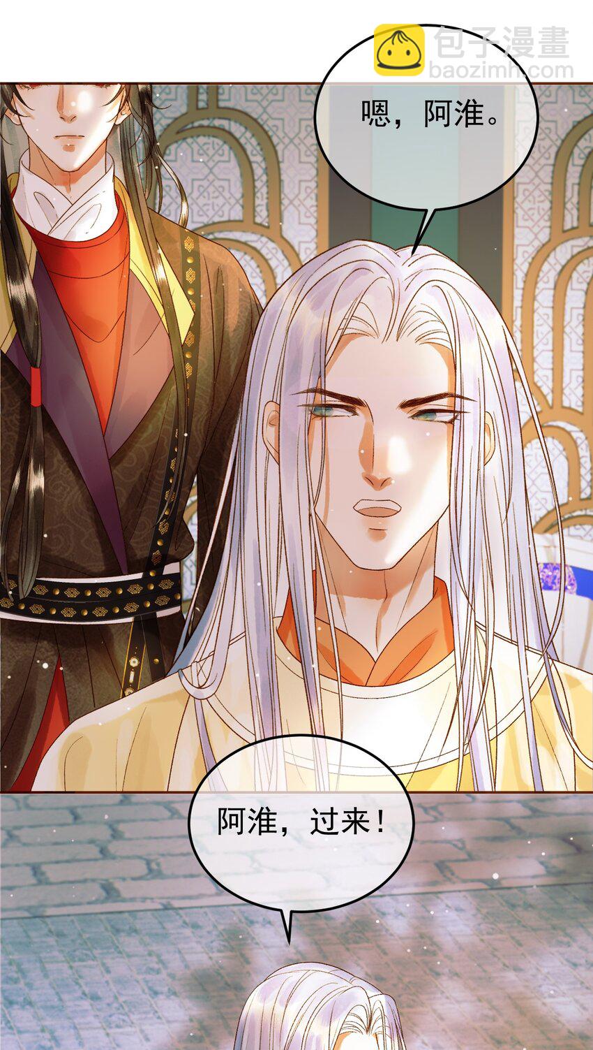 第52话 这才是逾矩-第54话