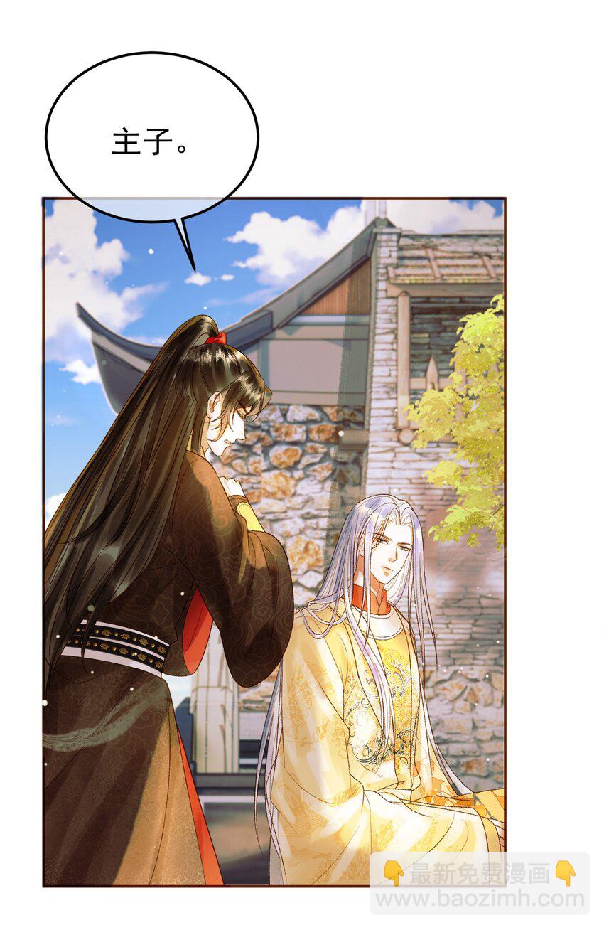 第52话 这才是逾矩-第54话