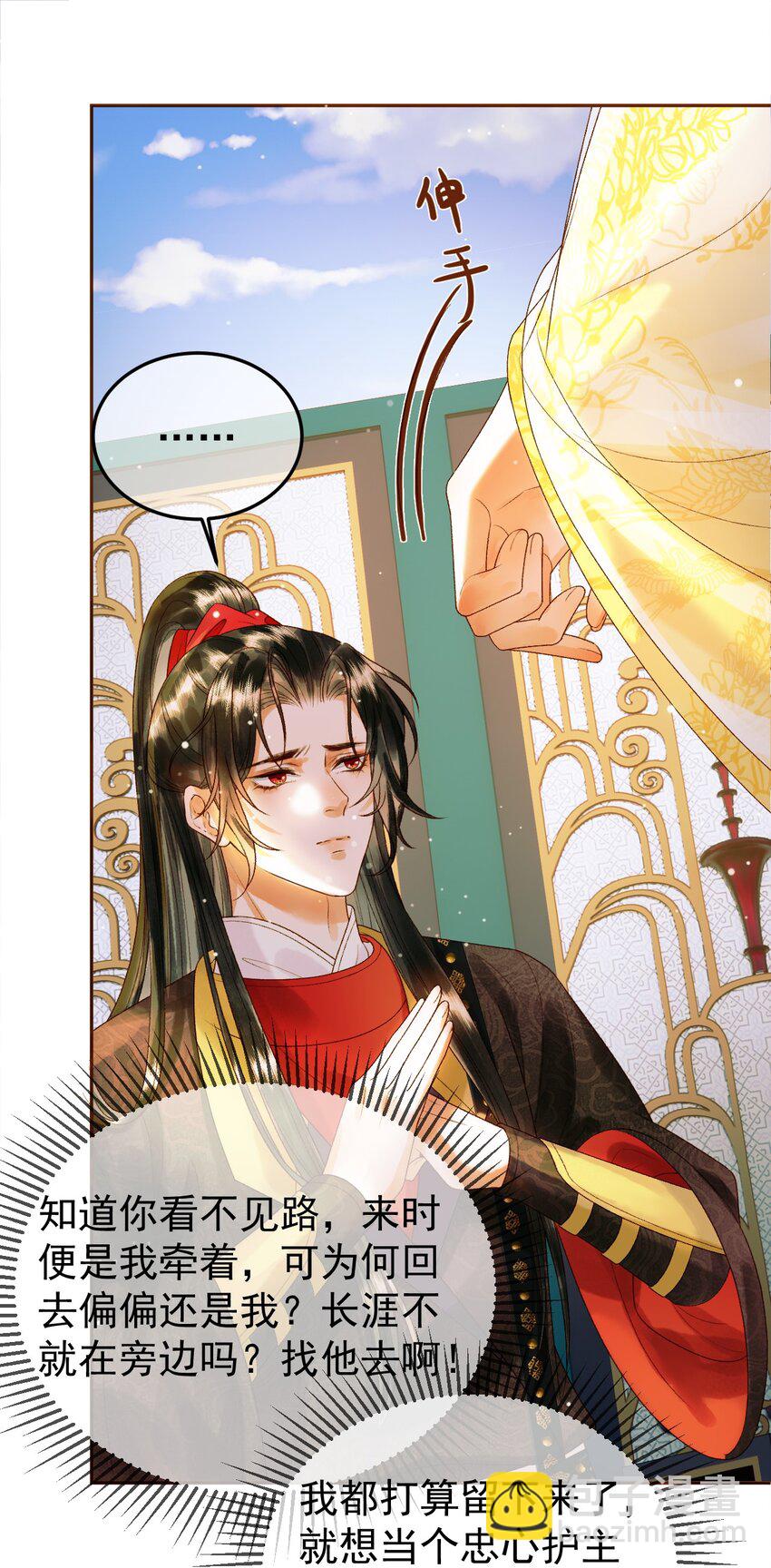 第52话 这才是逾矩-第54话