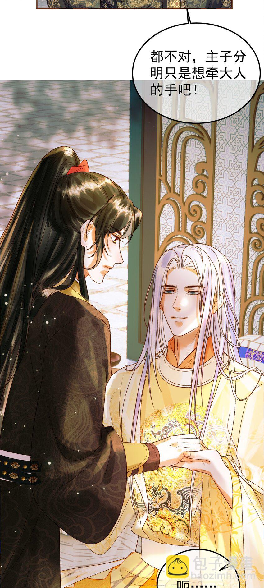 第52话 这才是逾矩-第54话