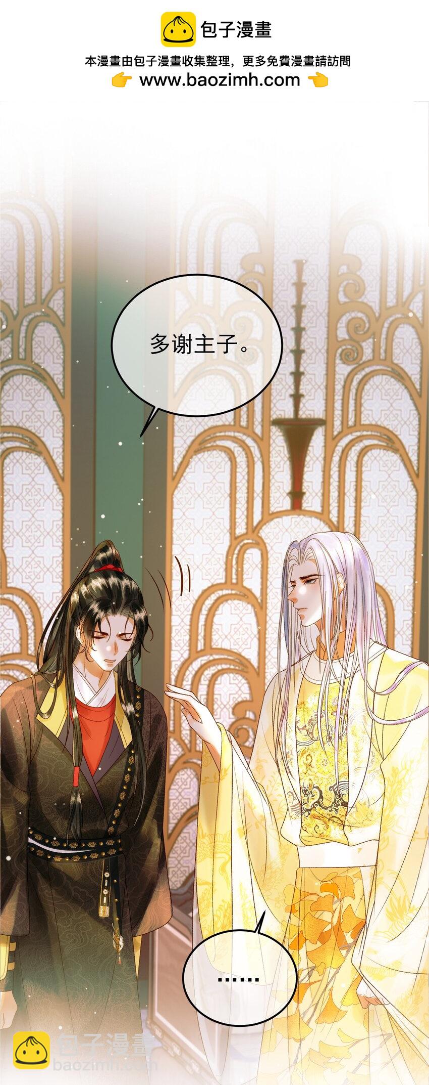 第52话 这才是逾矩-第54话