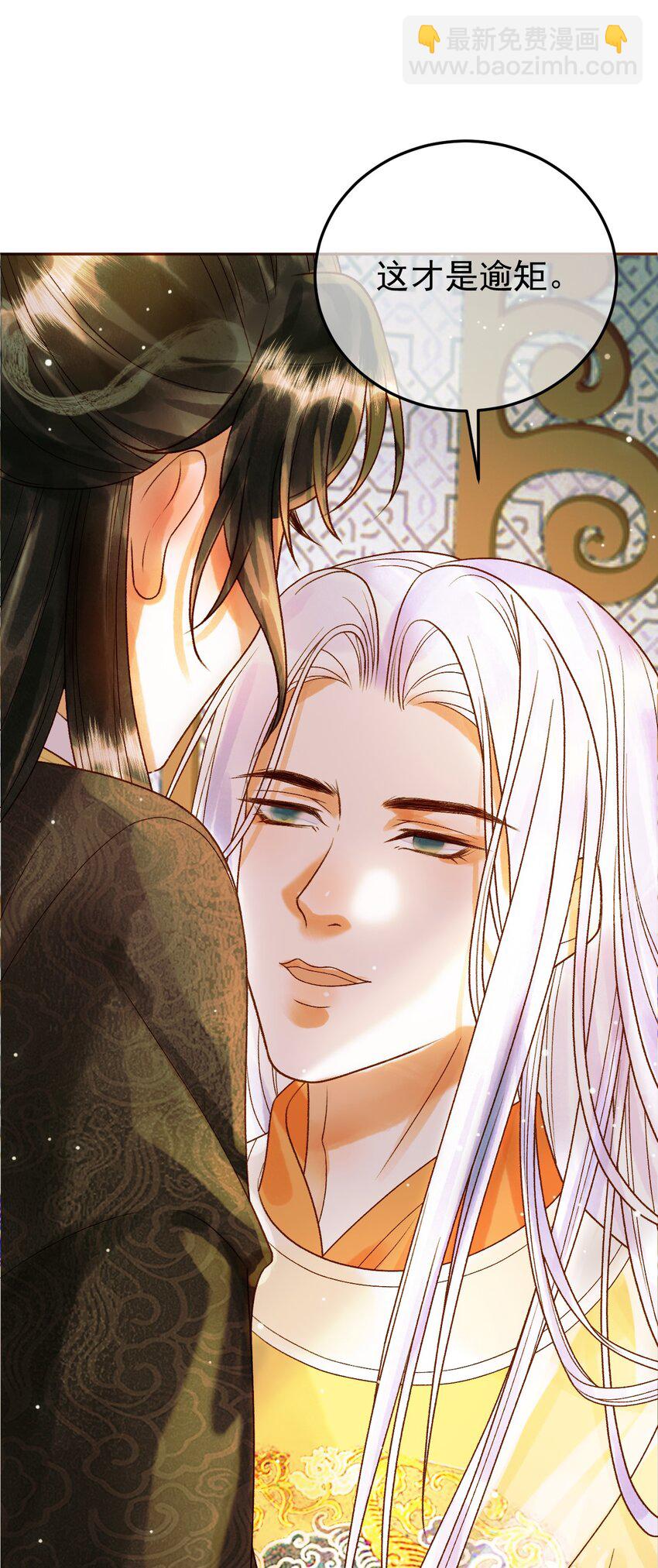 第52话 这才是逾矩-第54话