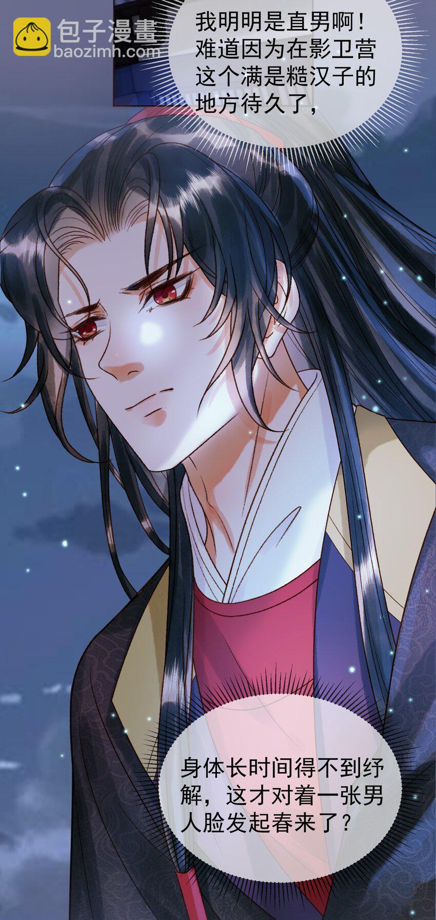 第52话 这才是逾矩-第54话