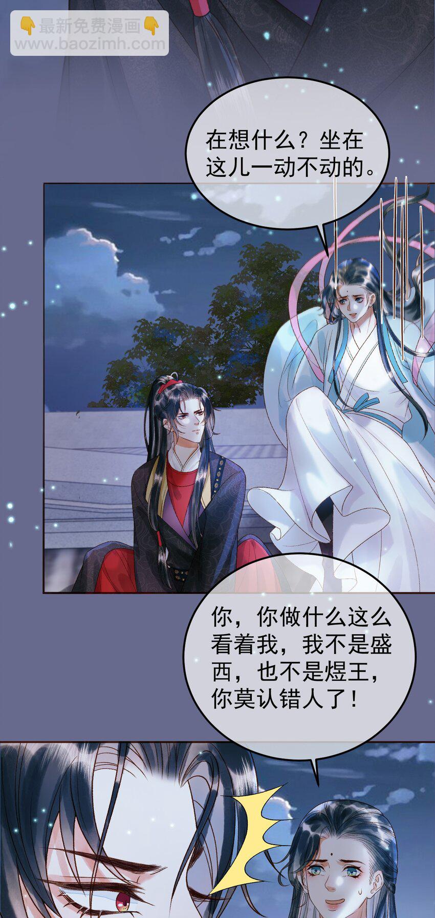 第52话 这才是逾矩-第54话