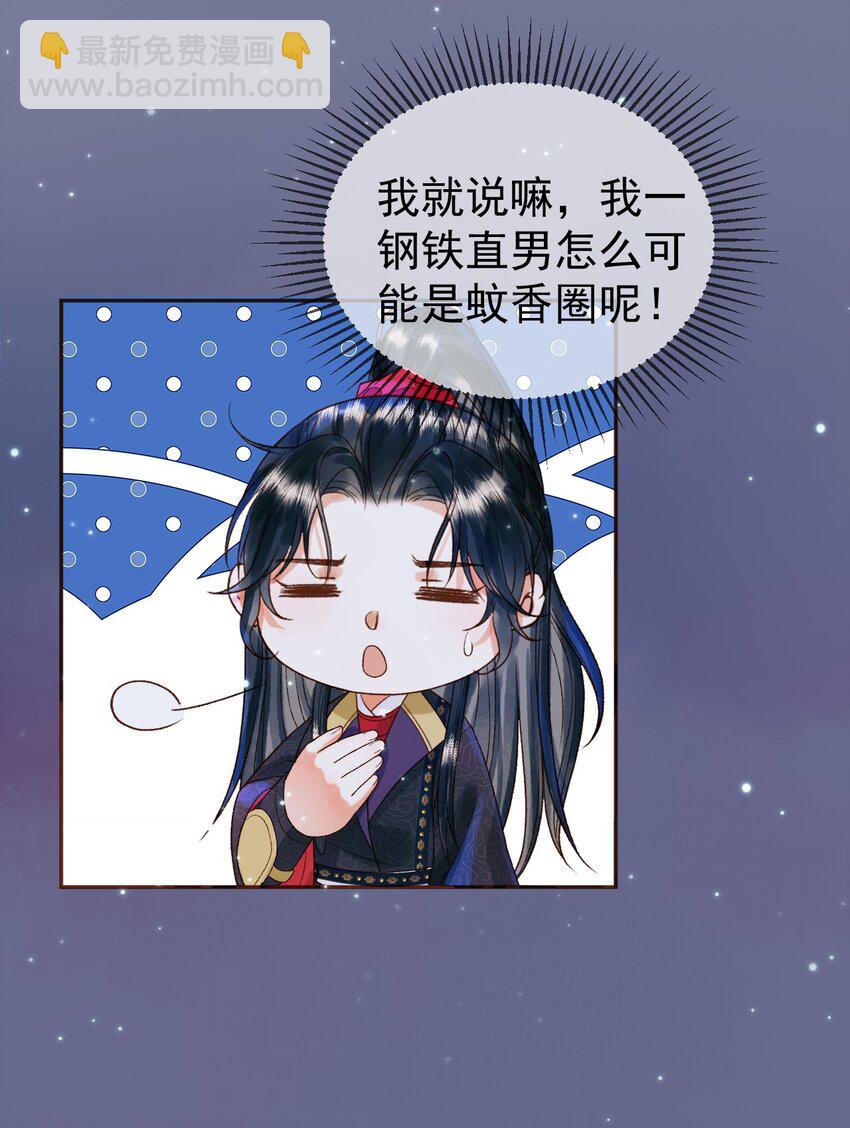 第52话 这才是逾矩-第54话