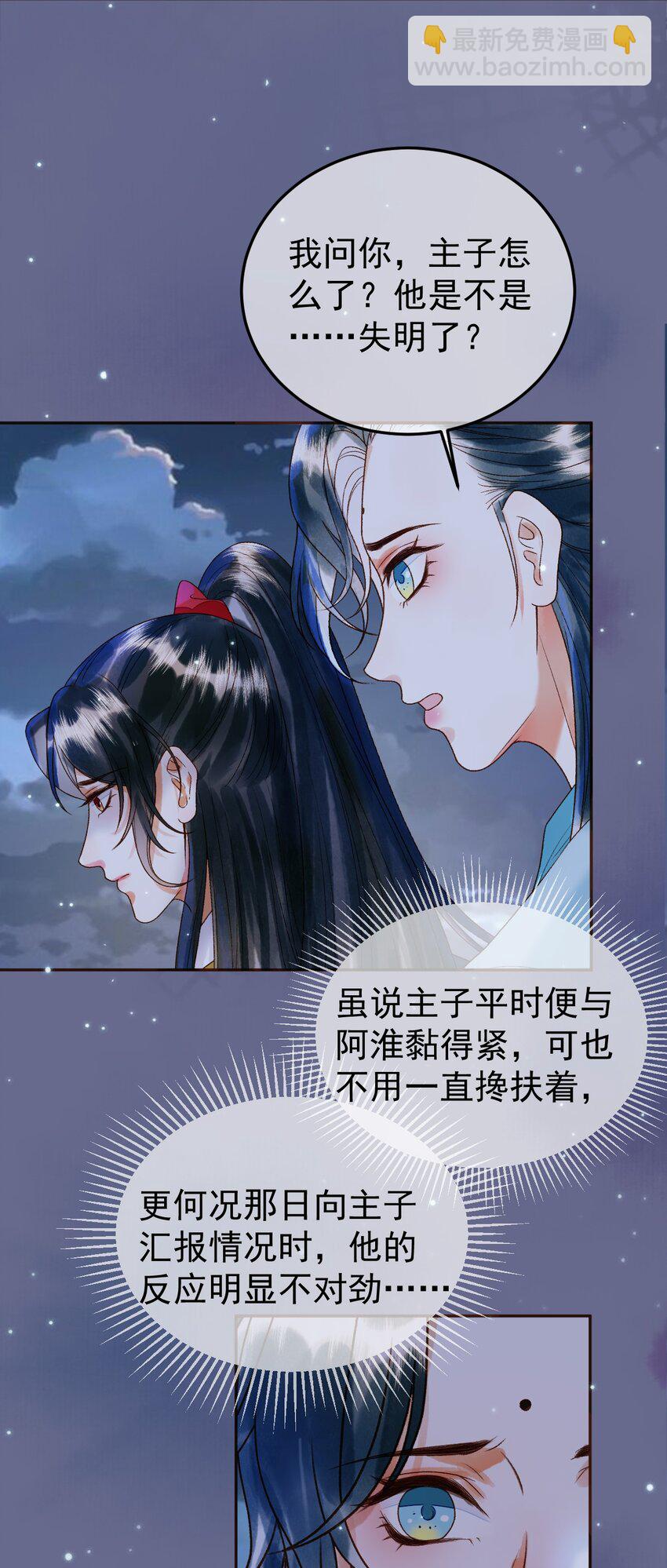 第52话 这才是逾矩-第54话