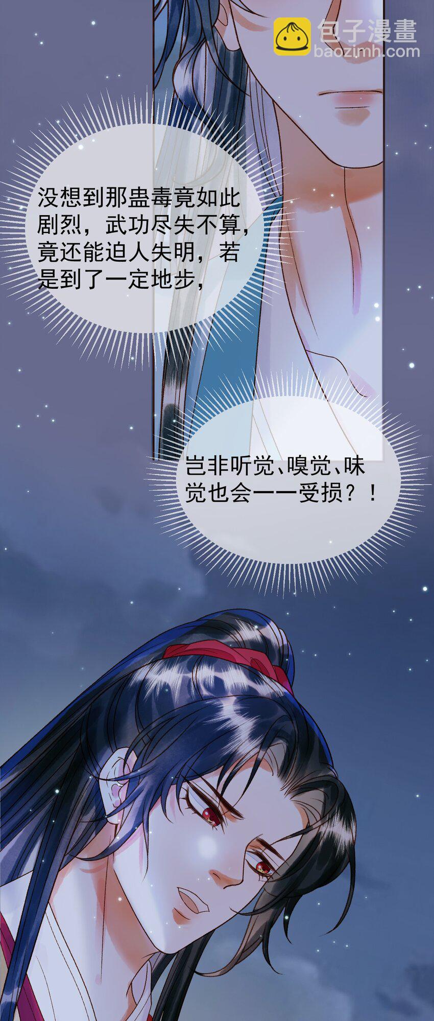 第52话 这才是逾矩-第54话