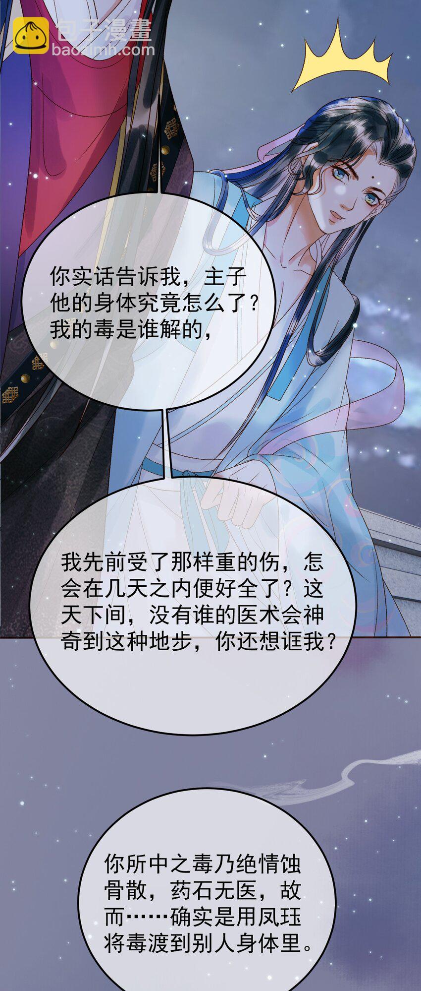 第52话 这才是逾矩-第54话