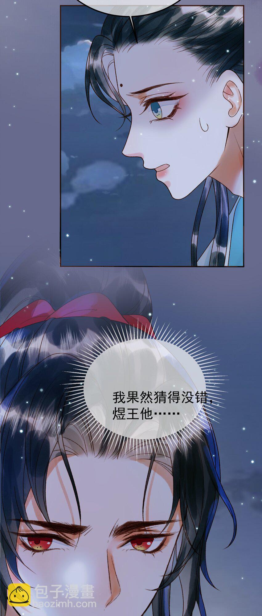 第52话 这才是逾矩-第54话