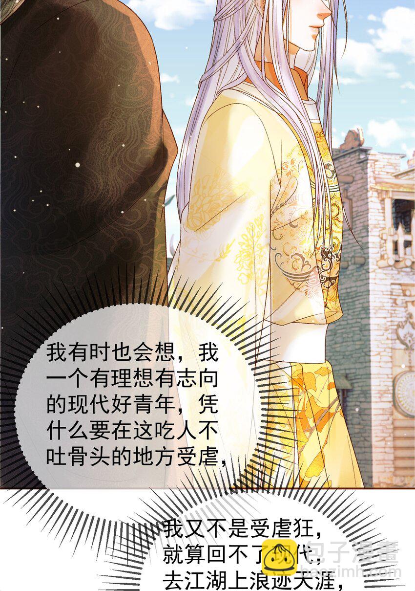 第52话 这才是逾矩-第54话