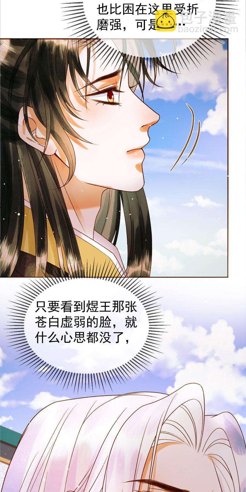 第52话 这才是逾矩-第54话