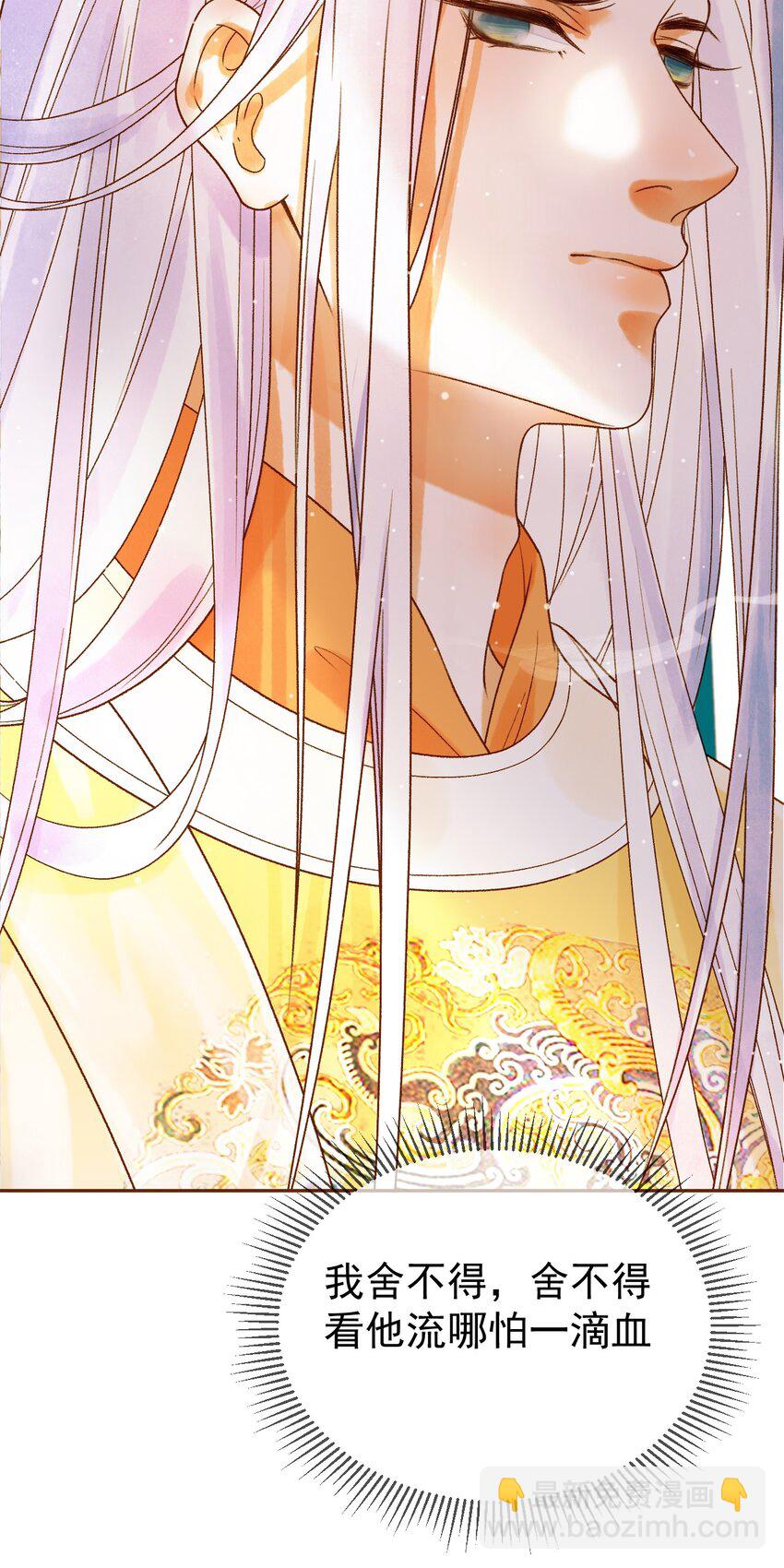 第52话 这才是逾矩-第54话