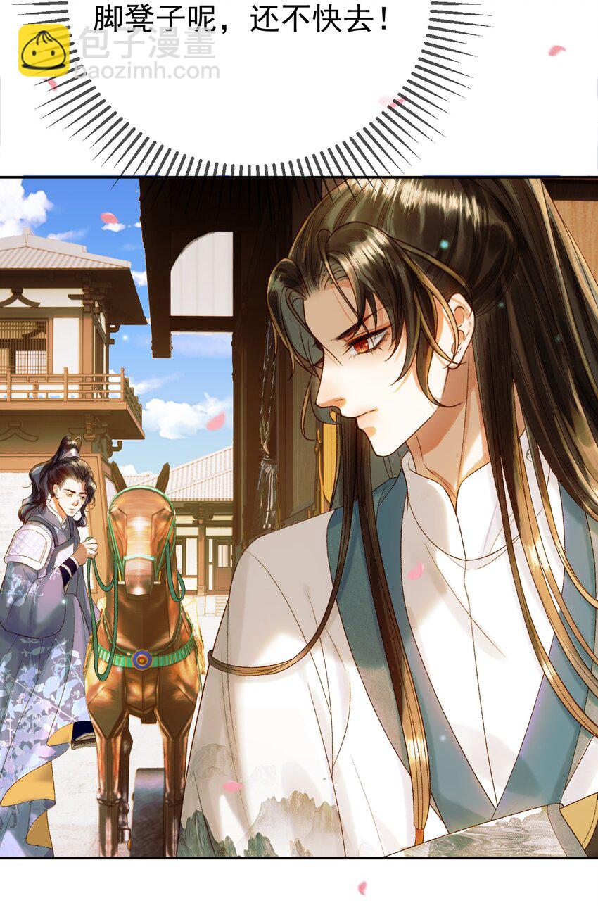 第56话 阿淮，抱我下去-第58话