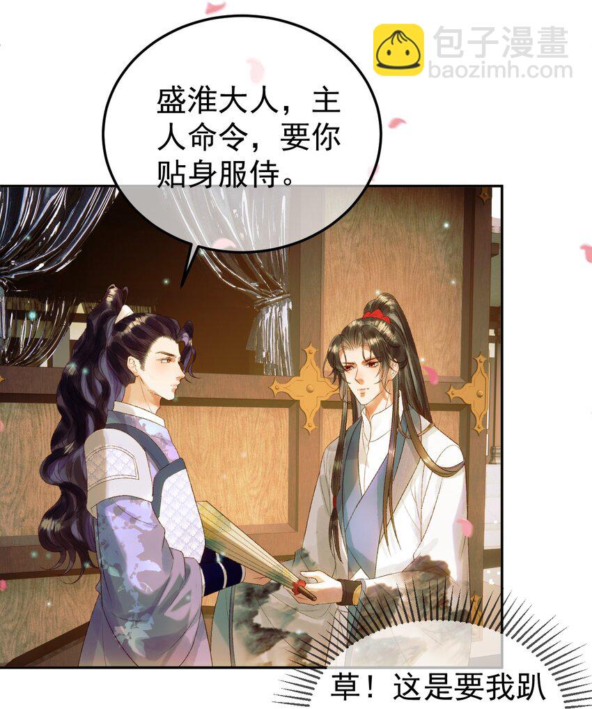 第56话 阿淮，抱我下去-第58话