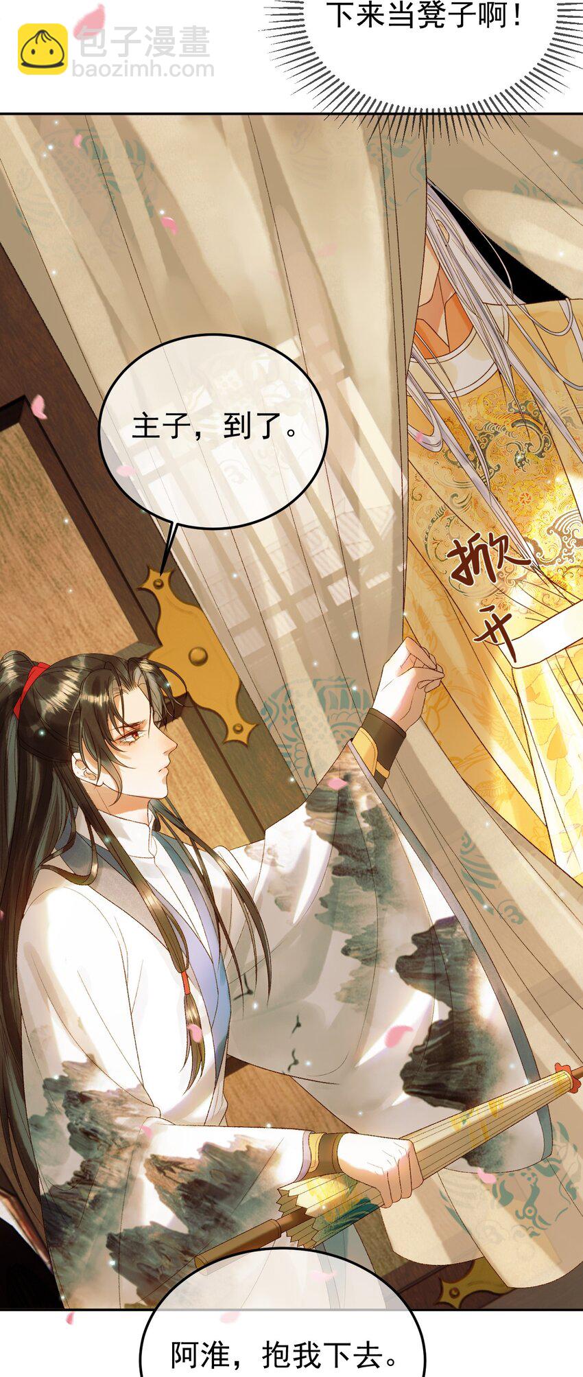 第56话 阿淮，抱我下去-第58话