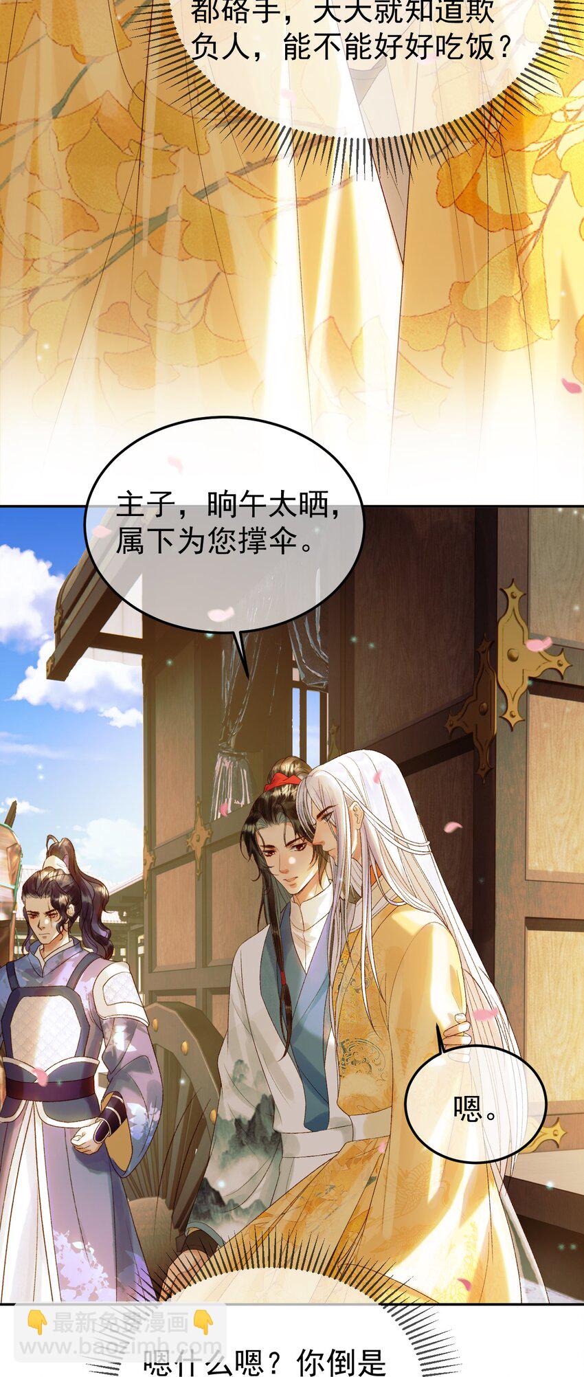 第56话 阿淮，抱我下去-第58话