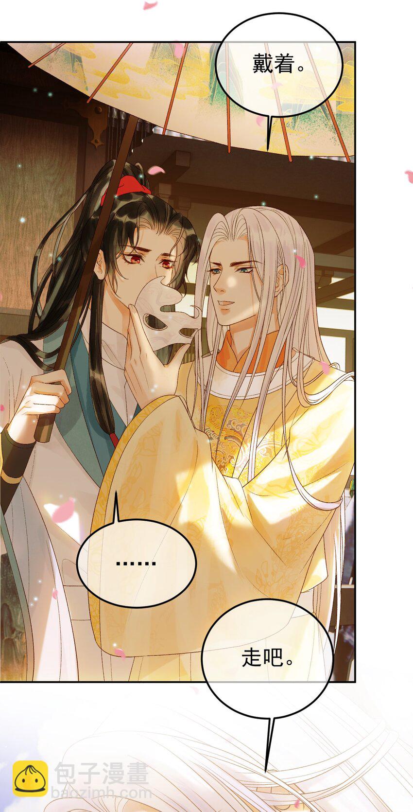 第56话 阿淮，抱我下去-第58话