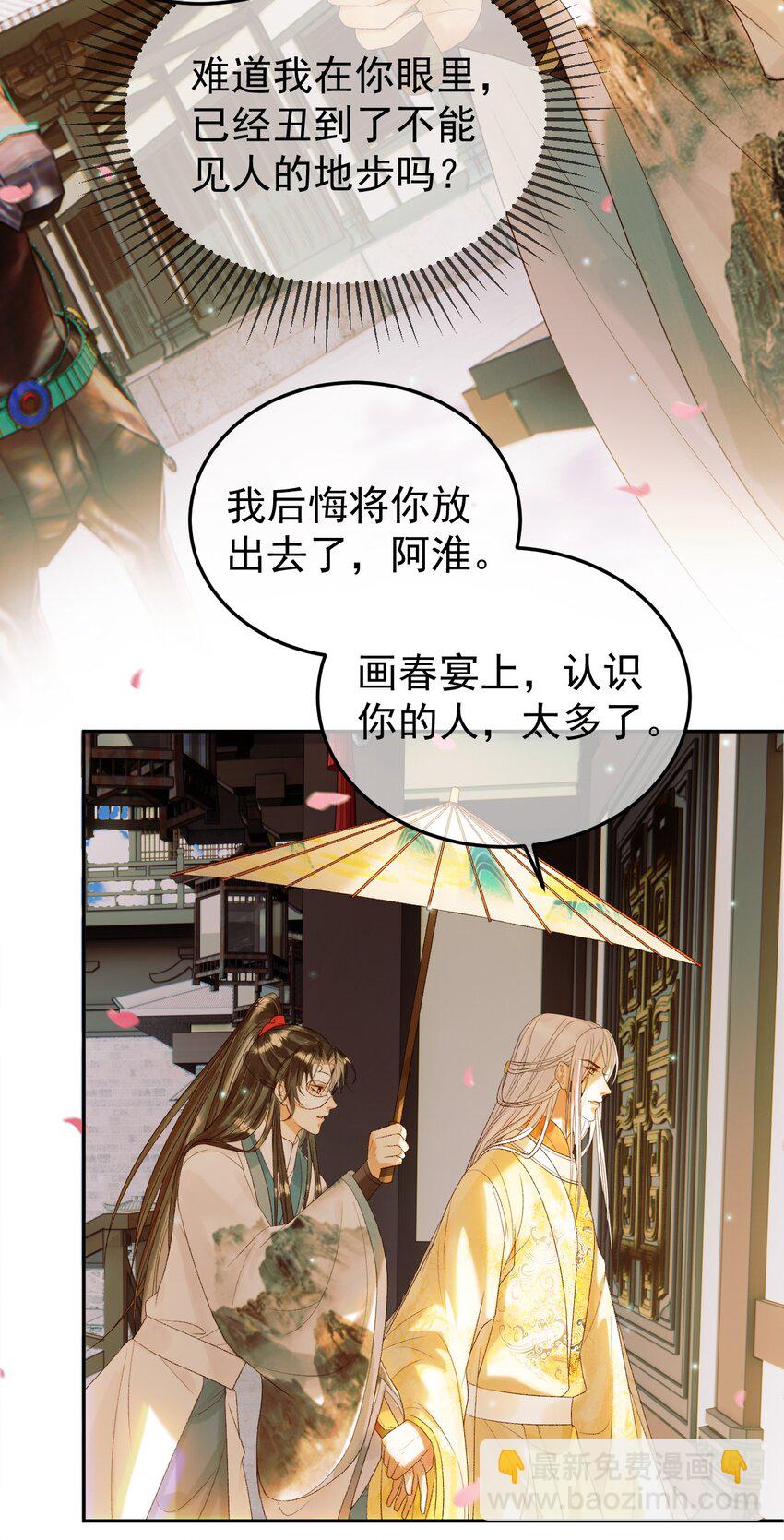 第56话 阿淮，抱我下去-第58话