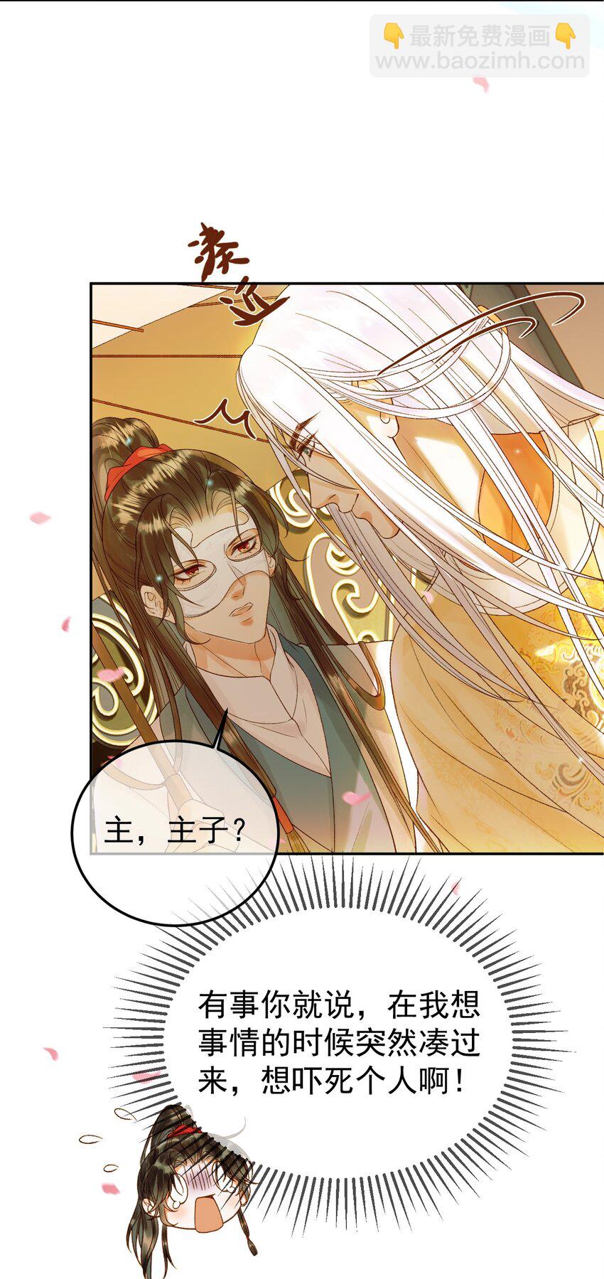 第56话 阿淮，抱我下去-第58话