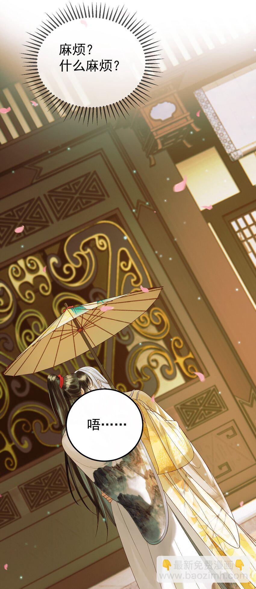 第56话 阿淮，抱我下去-第58话