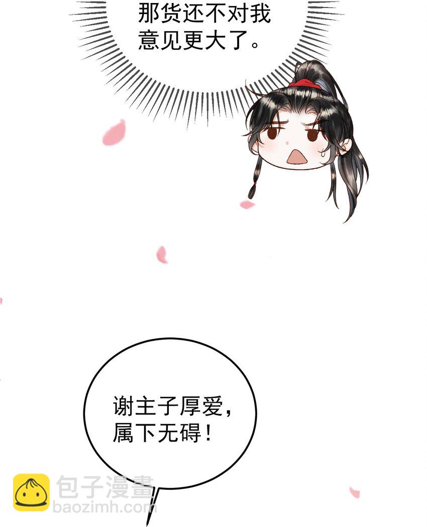 第56话 阿淮，抱我下去-第58话