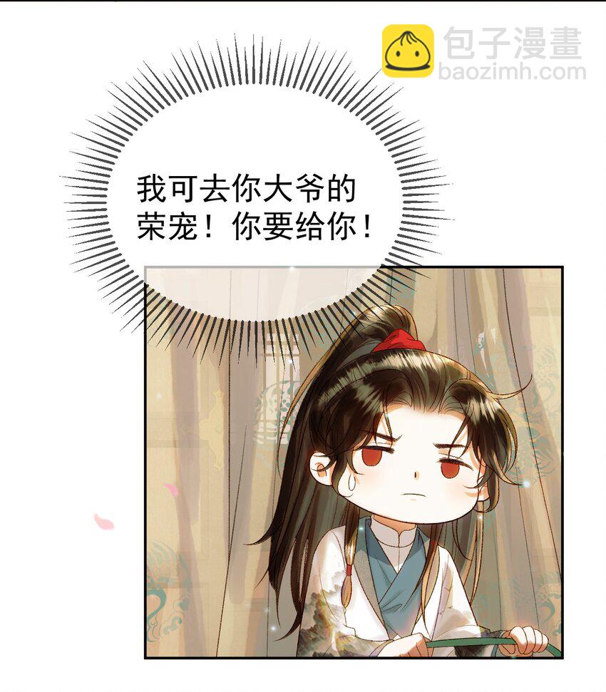 第56话 阿淮，抱我下去-第58话