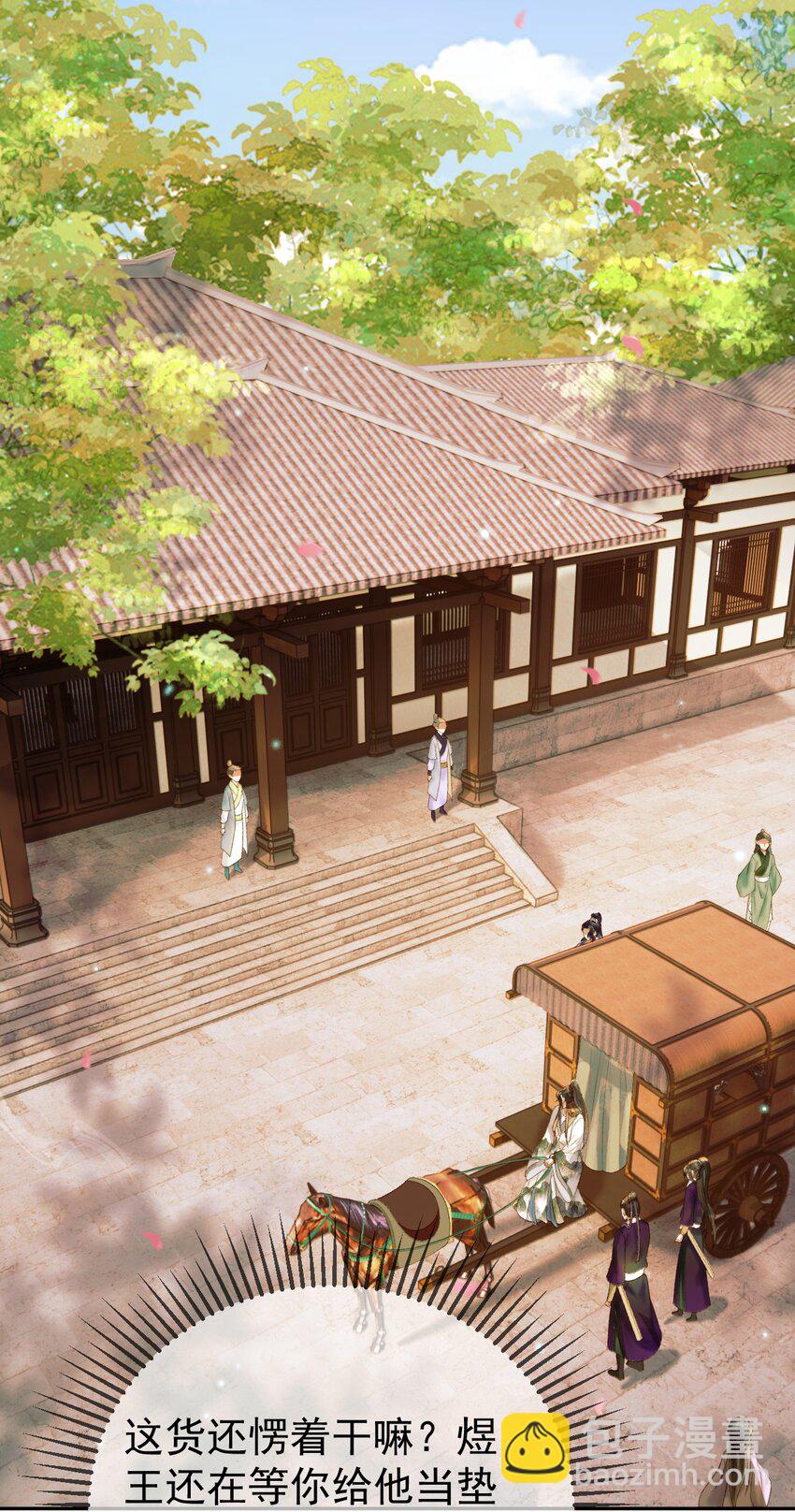 第56话 阿淮，抱我下去-第58话