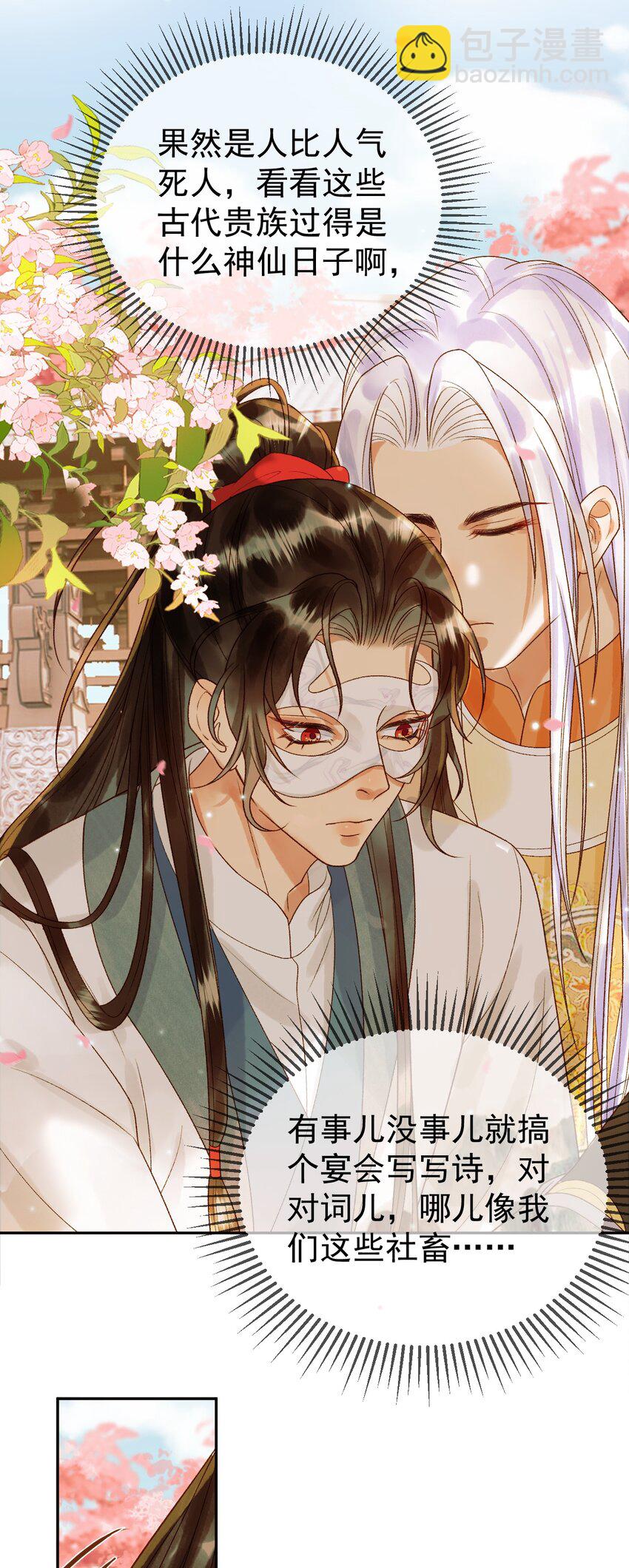 第58话 诗有我好看吗-第60话